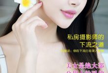 《潘多拉》2016.09.15 第六期-美图岛
