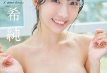 井本彩花1st写真集「アオハル。」-美图岛