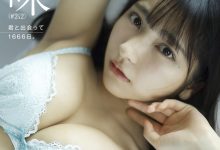 十味（#2i2）写真集「君と出会って1666日。」-美图岛